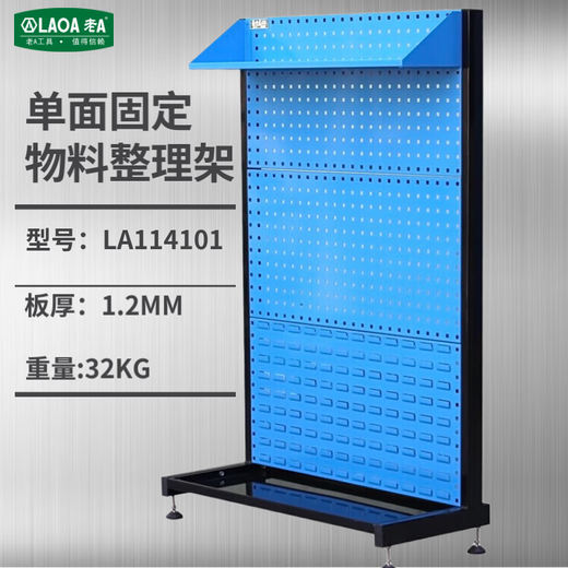 XMSJ五金工具架多功能置物架 物料整理架 加强型工具整理架子置物架 14101