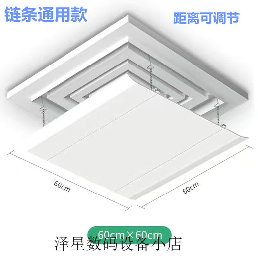 Suitable for Midea square ceiling machine central air conditioning outlet windshield windshield plate air duct machine anti-straight blow guide chain clause plastic steel 60*60 universal + waterproof cotton