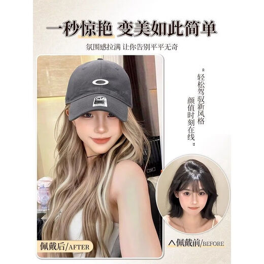 Wig and hat one-piece female real hair wig hat one-piece female imitation hair 2025 fashionable Asian hot girl style long curly hot girl baseball cap platinum highlights + hair net high temperature silk