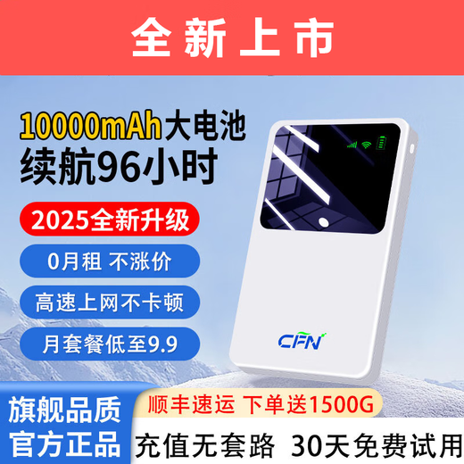 Chaofuniao banco de energía portátil sin tarjeta wifi móvil wifi6 enrutador inalámbrico para toda la casa cobertura de red 4G tráfico ilimitado universal portátil 2025 5Ghz versión insignia 10000 mAh + carga dos en uno