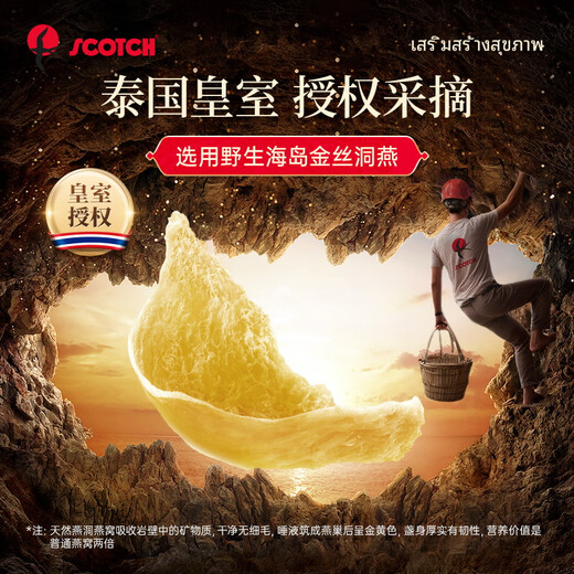 Scotch Rock Sugar xylitol Instant Golden Wire Yellow Bird's Nest 40ml * 6 bouteilles de tonique et de nutrition officiel authentique xylitol