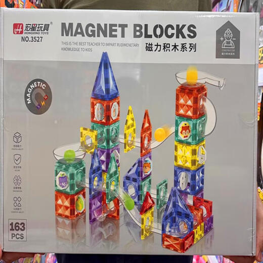 玩具磁力片积木彩窗滚珠磁性拼搭磁铁磁吸拼装儿童吸铁石 3527宏星磁力积木163