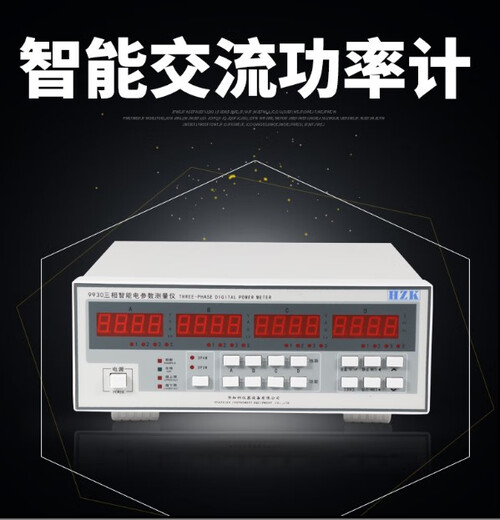 Huazhike PZ9930 three-phase electrical parameter measuring instrument power meter high-precision power tester 80A