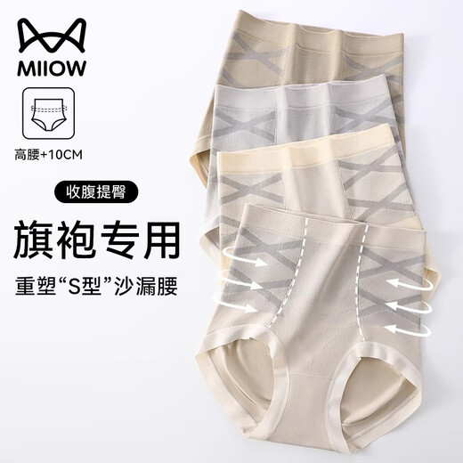 
Cat man 3 pairs underwear for women with high waist abdomen and antibacterial buttock lifting planing for women with small belly postpartum plastic shorts