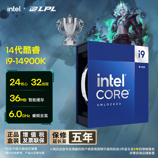 Intel (Intel) i9-14900K Core 14th Generation 24 Cores 32 Threads Five-Year Warranty Boxed Desktop Processor CPU Game Esports Editing