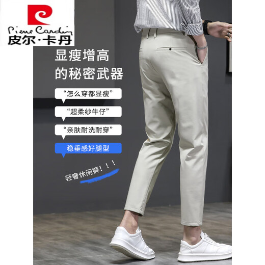 Pierre Cardin Ice Silk Casual Pants Men's Summer Thin Slim Straight High-Level Solid Color Versatile Eight-Nine-Point Suit Pants Men's Official Flagship International Brand-Flagship Official-9902 Light Gray-International Brand 28 Two Feet One-International Brand