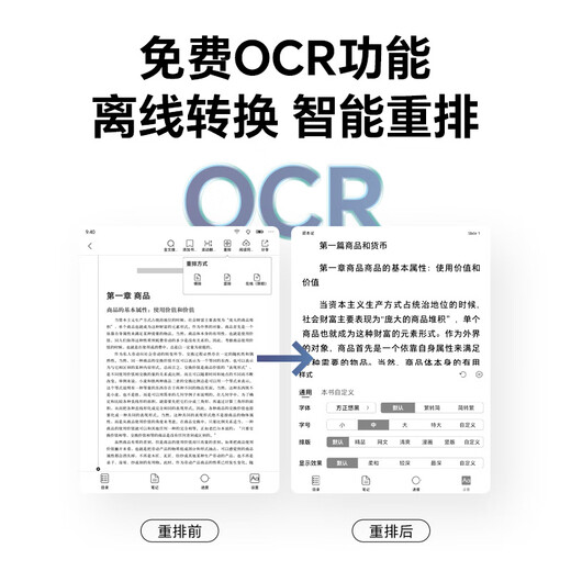 IReader Light4 long battery life 6-inch smart reading book e-book reader ink screen electronic paper book AI tablet for learning and reading comics portable notebook confession