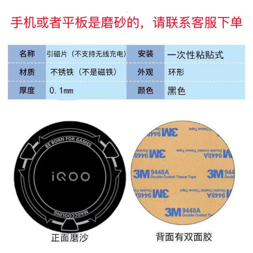 Umipa radiator magnet sheet is suitable for IQOO mobile phone tablet pad car holder magnetic iron sheet cooling patch radiator magnet sheet for IQOO 6cm mobile phone 2 packs free 2 isolation films