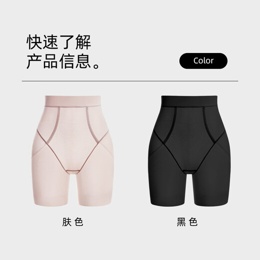 婷美（GRACEWELL）女士塑身裤收小肚子高腰薄款塑身裤产后塑形束腰提臀无痕安全裤QS