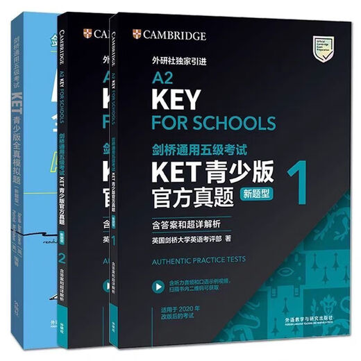 Neuer Fragetyp, echte Testpapiere zur Vorbereitung auf die Cambridge General Level 5-Prüfung 2025, KET Youth Edition, offizielle echte Testpapiere, KET Youth Edition 2