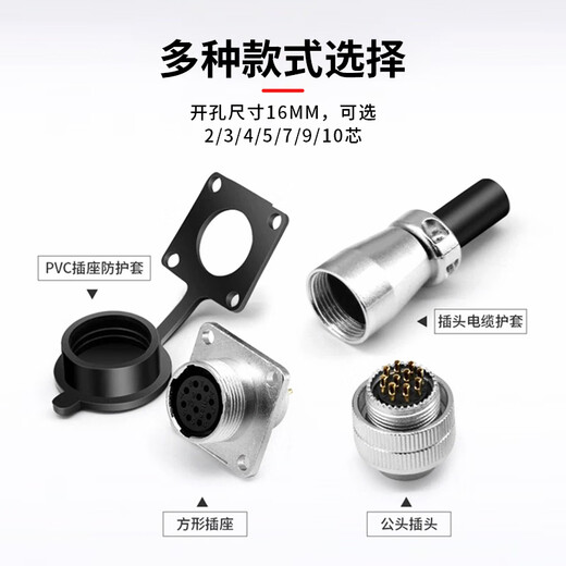 Baye WS16 aviation plug docking socket industrial connector 7-pin male and female 1 set BY-WS16-7