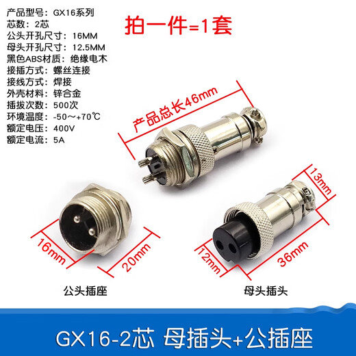 Dafuri aviation plug and socket connector GX12 16 20-2/3/4/5/6/8/10/12 core cable connector aviation plug GX16-2 core female plug + male socket (1 set)