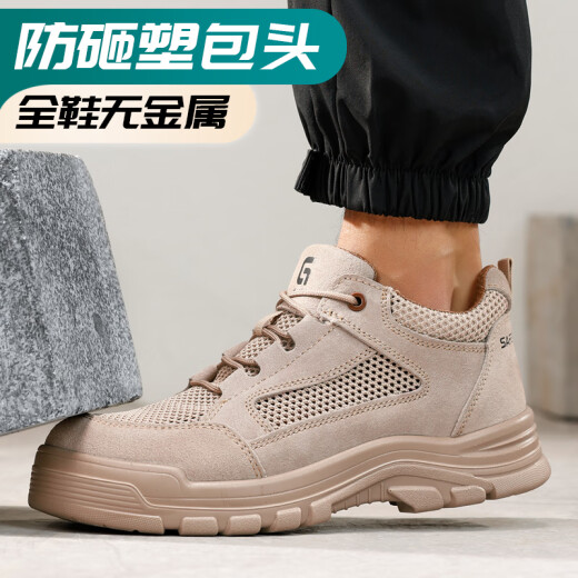 俊步劳保鞋男夏季透气防滑耐磨防砸钢包头防刺穿绝缘工地工作安全鞋 01【大孔透气】耐磨实心底 42