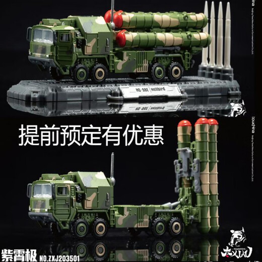 秋韵流云冭趣TouchToys 紫霄级 HQ-9BE 岩戟 XIAO 合金模型玩具可动 1:135 合金版【逍鳐】