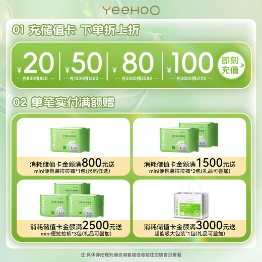 YEEHOO small green pants Yingshi Children's Products Group AIR diapers XL size 100 pieces breathable, leak-proof and red fart
