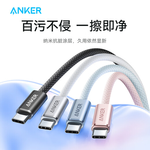 ANKER Anti-dirty cable for Apple 17/iPhone 16 140W dual type-c charger PD fast charging USB-IF certified data cable Huawei vivo tablet All series of Apple 17-15 Rheinland anti-dirty certification | Anti-fouling braid | White 1 meter