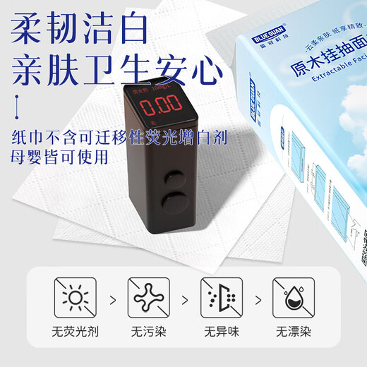 BLUEGUAN抽纸悬挂式家用纸巾厕所卫生纸客厅擦手纸 【送无痕挂钩】* 4层 15816张*12提