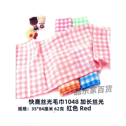 快鹿上海牌夏天运动丝光毛巾棉薄款洗澡面巾1048洗脸清 2条 快鹿1048(2色) 84x35cm