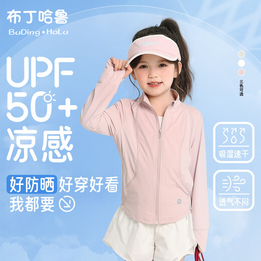 Puddinghalu [UPF50 +] Vêtements de peau pour enfants 25 produits de nouveaux produits pour enfants à la mince de protection solaire des enfants