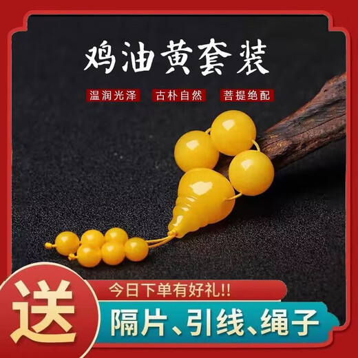 DR GRAFFCARNY Beeswax Ball Beads Chicken Oil Yellow Beeswax Top Beads Amber Beeswax Tee Accessories Crafts Jewelry 16 Tee 14 Ball Set