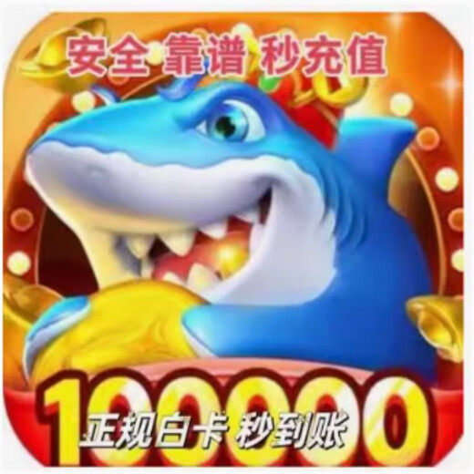 途游休闲捕鱼 618 328面值 6180点卷手游 首充 代充值礼包 3280点卷*2