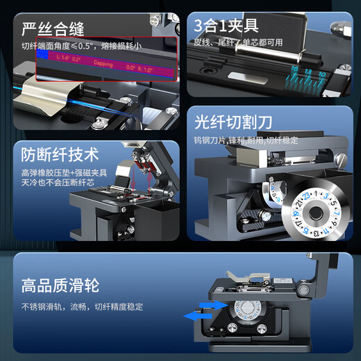 
FHTCEN Fenghuo Tiancheng High Precision Fiber Cutting Knife Automatic Return Knife Fiber Welding Machine Hot Melt Cold Connection Automatic Return Knife Tool Three-in-One FTTH Optical Cable Cutting Knife G61S-ZD