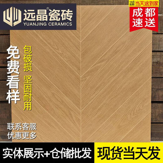 法式鱼骨木纹砖800x800客厅卧室原木风防滑地板砖木纹瓷砖600x600 CX6908