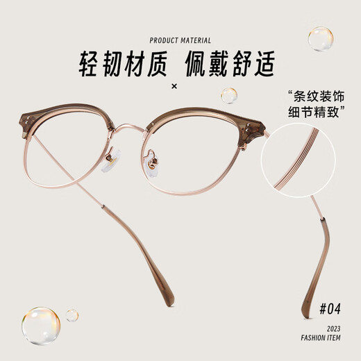 目戲（EYEPLAY）眼镜框女近视可配度数防蓝光素颜眉线框眼镜框镜架女5022