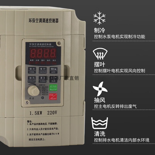 Air cooler inverter dedicated to environmentally friendly air conditioners 1.5 2.2KW three-phase 380V/single 220 water-cooled temperature control speed regulation three-phase 380V in three-phase 380V out without remote control 1.1KW (new model)