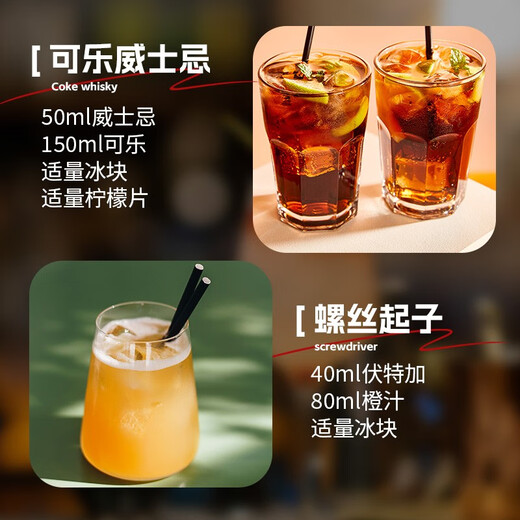 
FAST.KING Wine Beverage Base Wine Set Vodka Cocktail Whiskey Brandy Rum Gin Water of Life [8 Bottles of Beverage Base Wine Combination] + Beverage Tools
