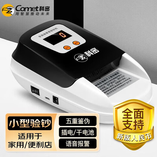 () New version of the old version of RMB banknote detector banknote counting machine bank commercial household 1509C+C type dual screen + five-layer counterfeiting