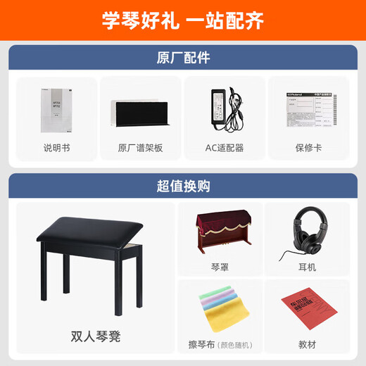 罗兰（Roland）电钢琴FP-18重锤键盘88键成人考级FP30X便携式儿童初学入门电钢琴 FP-30X黑色琴体（单踏板）