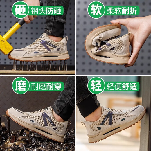 鼎固劳保鞋夏季网面透气男士钢头鞋软底轻便舒适不累脚防臭工地工作鞋 灰色【夏季款】 42