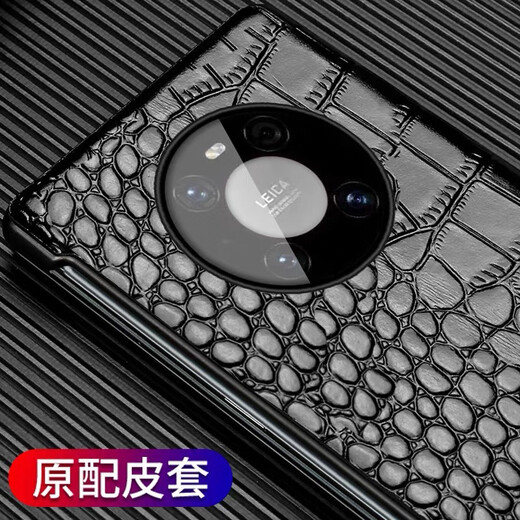 Suitable for Huawei mate40pro original mobile phone case genuine leather clamshell 40E all-inclusive protective cover 5G original new model crocodile leather smart flip brown Huawei Mate40Pro