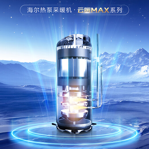 Haier Yunnuan Max (air energy floor heating subsidy 20) rural coal-to-electric household whole-house heating fan disc water machine central air-conditioning two-way heat pump 15 HP host package installation 350-400 square meters (exclusively for extremely cold areas)