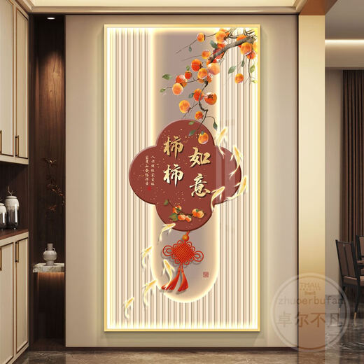 Phty steht vor der Eingangstür und malt mit Induktionslichtern und LED-Leuchten für die Dekoration. Festliche neue chinesische Korridor-Ping-Anxi A55-Z6227 50*100 (Empfohlen 0,7 Meter-14