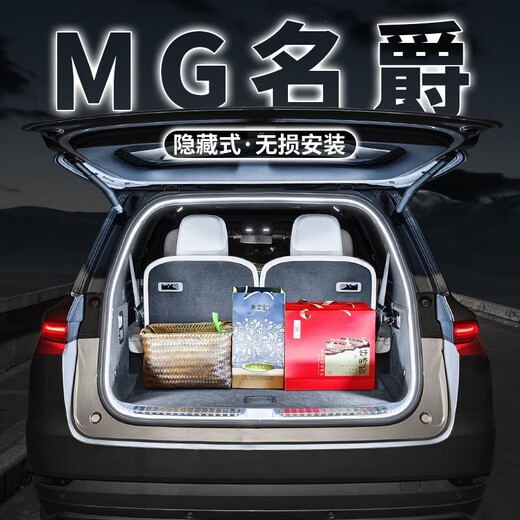 MG3 trunk induction lighting leads GS Ruiteng ONE car interior ambient light S5 modification accessories MG MG723 to 25 white light full circle original car without