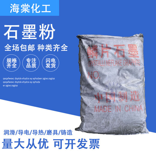 High-purity graphite powder powder lubrication and conductive special black lead powder flake microcrystalline graphite for casting in various mesh sizes Microcrystalline graphite (2.5 kg)