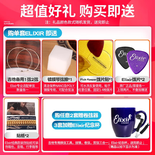 电吉他弦镀膜伊利克斯琴弦 12052防锈全套装19052 09 010 12052(10-46特薄镀膜)