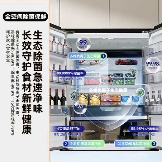 Xinfei 535L cross-door pesticide residue-reducing full-space active sterilization mobile ice-making first-level zero-embedded air-cooled frost-free large-capacity refrigerator BCD-535WKQ8AY national subsidy