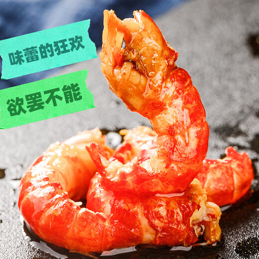 Tianhai Tibetan finger-sucking lobster tail 100g*5 bags Spicy and fragrant clean shrimp weight 450g New Year's gift direct from the source
