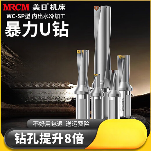 XMSJ美日U钻刀杆暴力钻数控车床u钻刀柄打深孔平底sp喷水加长快速钻wc D9195mm 2倍