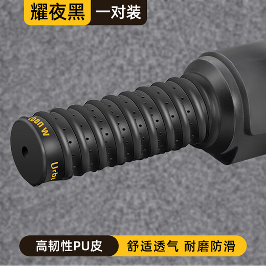 Handlebar handlebar cover wrapped with anti-slip sweat absorption protection handlebar glue modified black keel length 1.1m one pair + seal