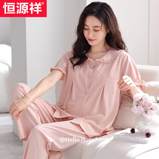 恒源祥2025新款睡衣女士夏季带胸垫一体纯棉短袖长裤家居服春秋薄款套装 LSF-692柔粉 XL 170建议体重125-140斤