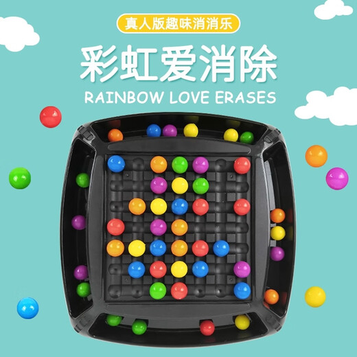 Weilida Happy Elimination Toys Colorful Elimination Toys's Toys Parent-Child Interaction Happy Thinking Love Elimination Rainbow Elimination Rainbow Love Elimination 168 haricots