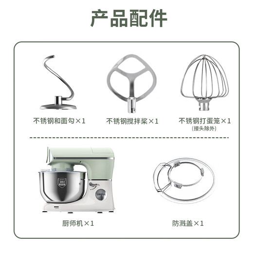 SANLIDA三利达 厨师机6.2升家商两用顶显一键全自动和面揉面发酵一体机 智能压面打蛋奶油机快速出膜