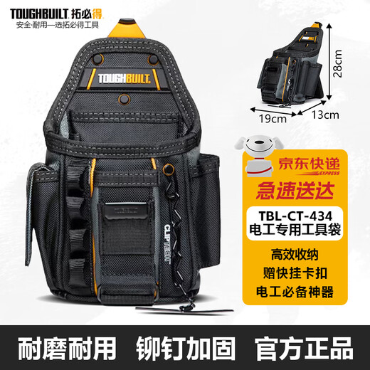 Tuobide Electrician's Waist Bag Waist Tool Bag Waist Tool Bag Installation and Repair Special Quick-hook Storage Bag TBL-CT-434