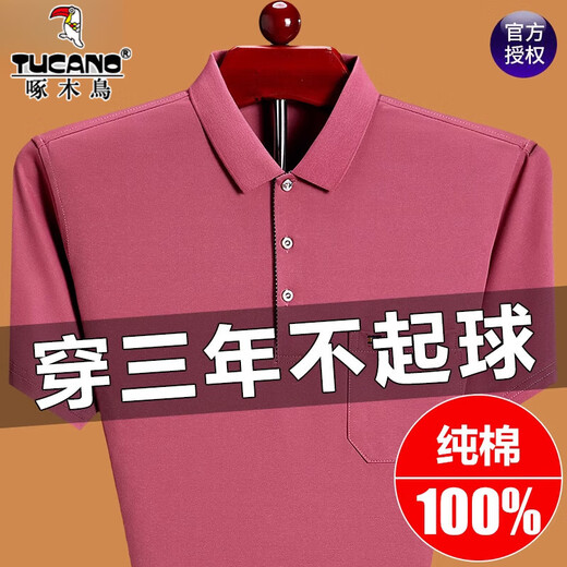 啄木鸟纯棉短袖t恤男夏季中年男士POLO衫真口袋休闲百搭潮流半袖上衣 6636红色 M 16590-120斤