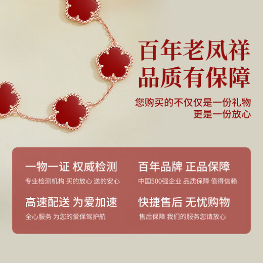 
Lao Fengxiang Five-petal Flower Silver Bracelet Women's Red Agate Bracelet Jewelry Valentine's Day Birthday Gifts for Girlfriend and Wife Lucky Five-petal Flower Bracelet* Brand Gift Box