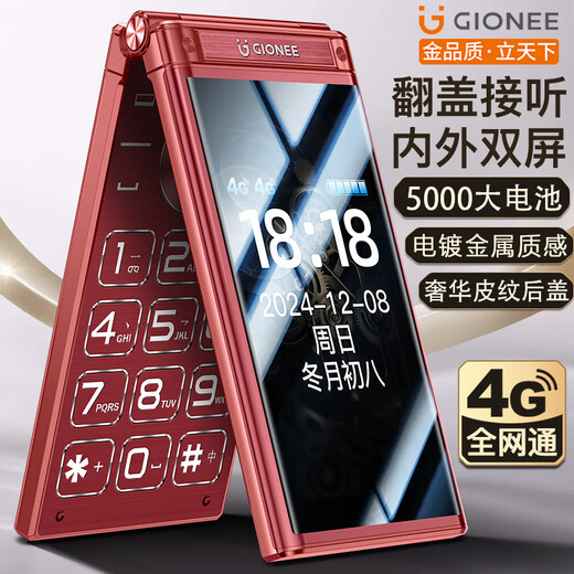 Gionee W2025 All-network 4G Elderly Mobile Phone 5000mA Ultra-Long Standby Flip Elderly Machine 2.8-inch Large Screen Large Character Loud Function Machine Red